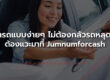 รถหลุดจำนำ