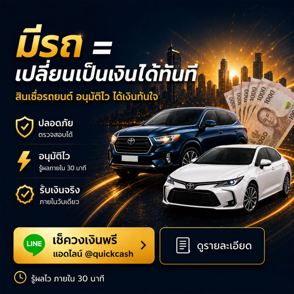 jumnumforcash